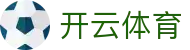 开云·体育(kaiyun)官方网站_KAIYUNSPORT